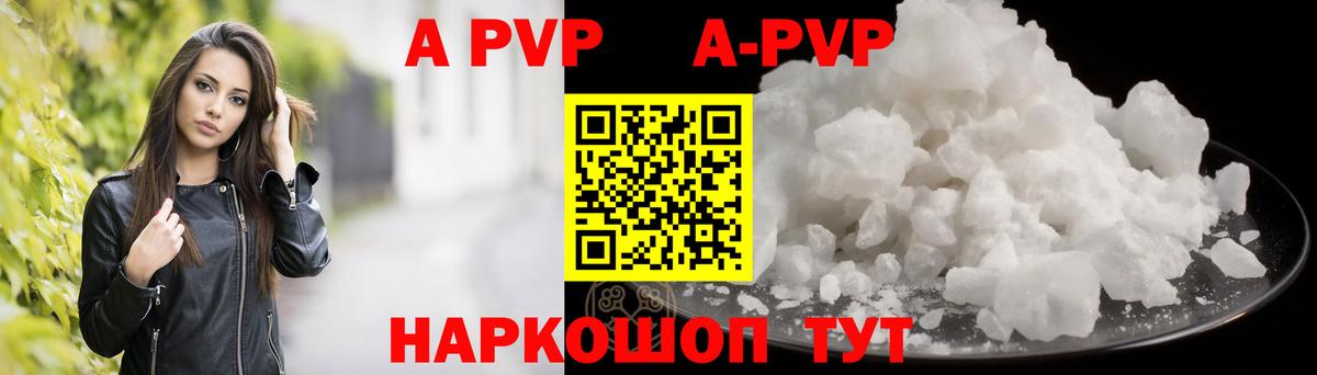 А ПВП VHQ  APVP Соль  A PVP  Вход с VPN  сколько стоит  Выкса 
