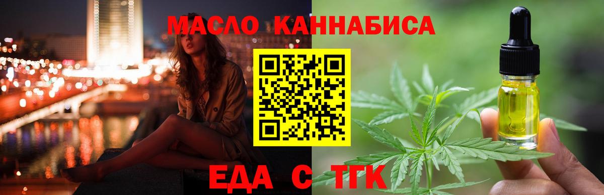 Печенье с ТГК конопля  Вход с VPN  Выкса 