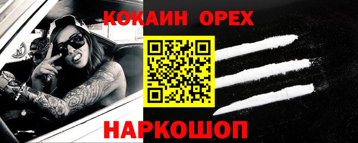 Кокаин VHQ Выкса