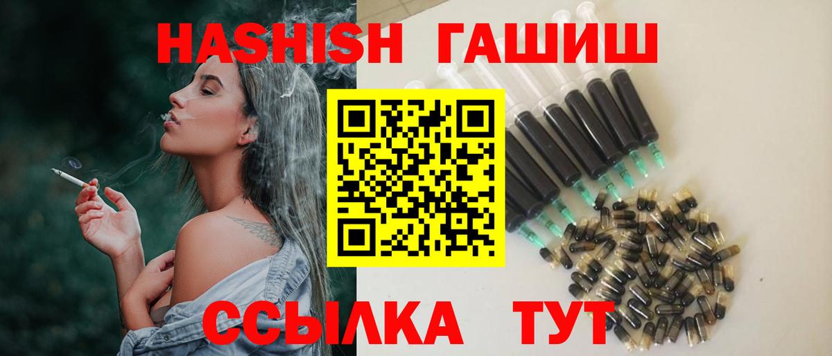 ГАШ VHQ Выкса