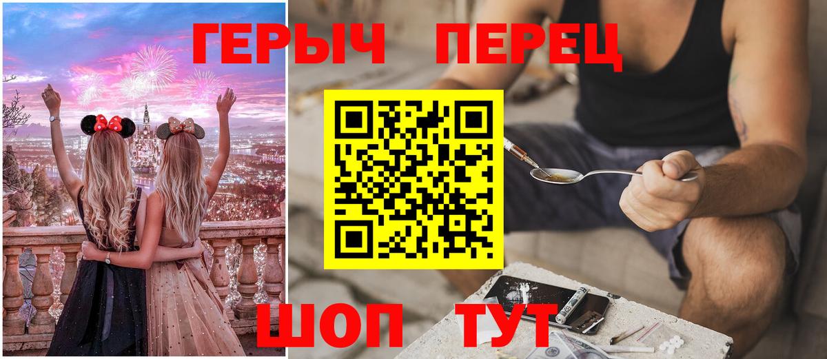 Выкса  ГЕРОИН Heroin  Вход с VPN 
