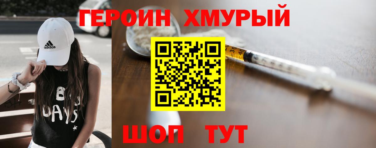 ГЕРОИН Афган Выкса