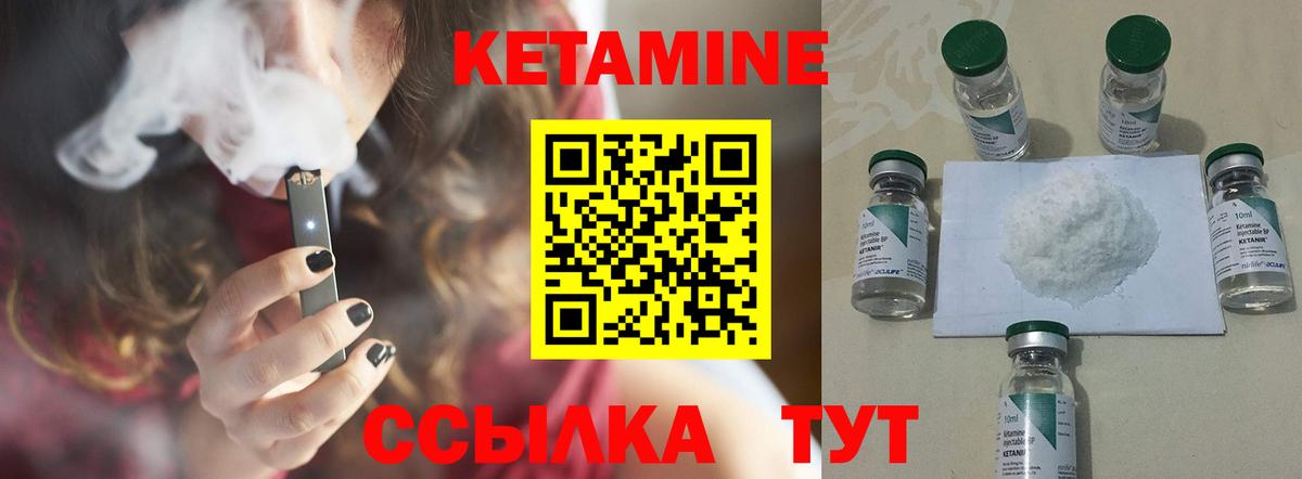 Выкса  Кетамин VHQ  Вход с VPN 