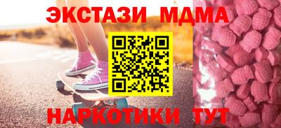 MDMA Ангарск