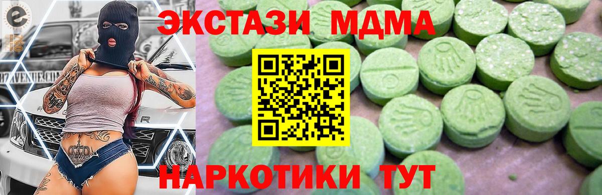 Выкса  MDMA Molly  Вход с VPN  MDMA VHQ 