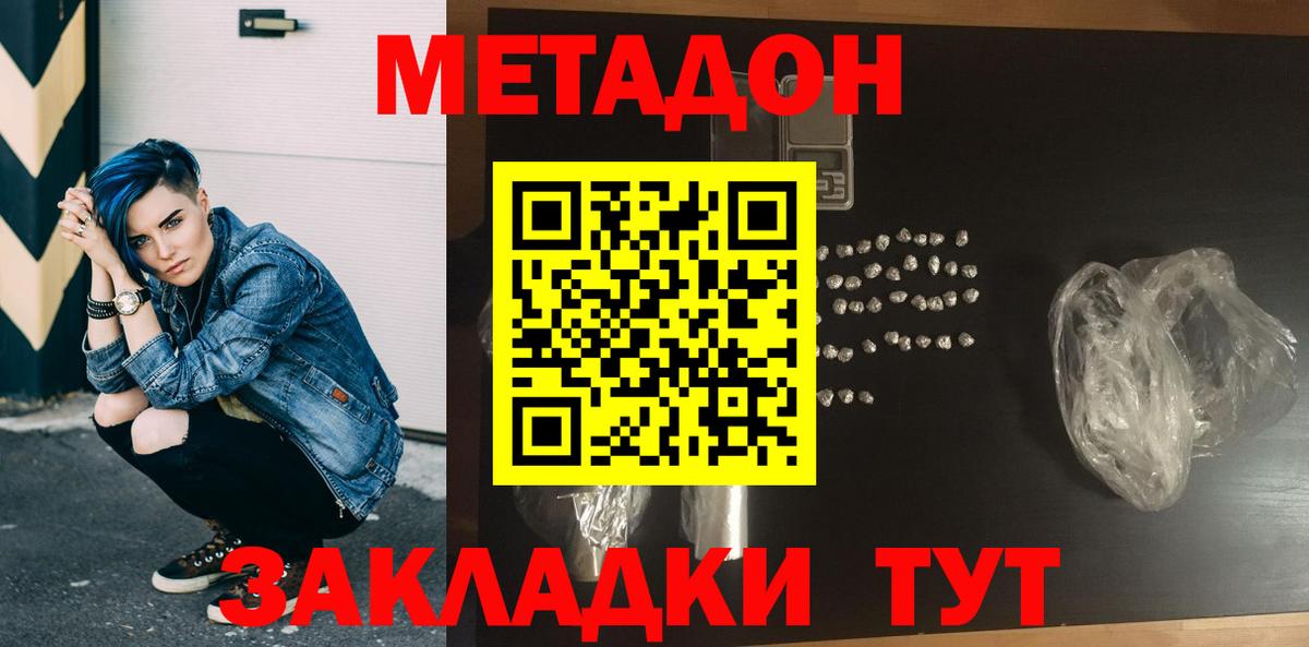 МЕТАДОН VHQ  Метадон мёд  мега как зайти  Выкса  Вход с VPN 