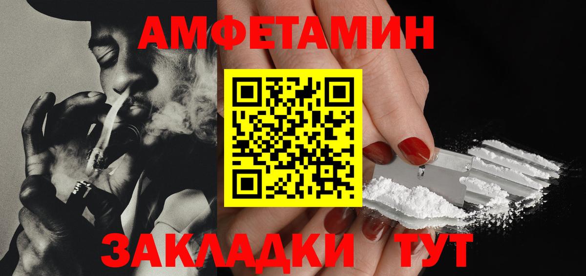 МЕТАМФЕТАМИН пудра Выкса