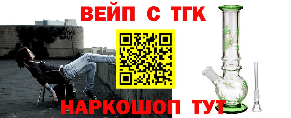 ТГК гашишное масло Выкса